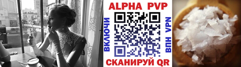 MEGA ТОР Белоозёрский APVP Crystall