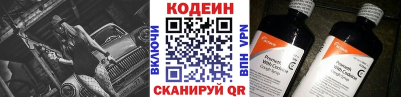 Кодеин Purple Drank  нарко площадка Telegram  Белоозёрский  купить  сайты 