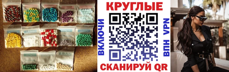 ссылка на мегу ссылка  наркошоп  Белоозёрский  Экстази круглые 