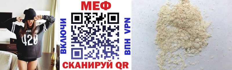 МЕФ мука Белоозёрский