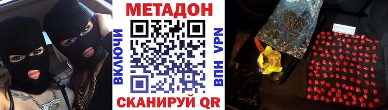 где купить наркоту Белоозёрский OMG сайт Метадон methadone